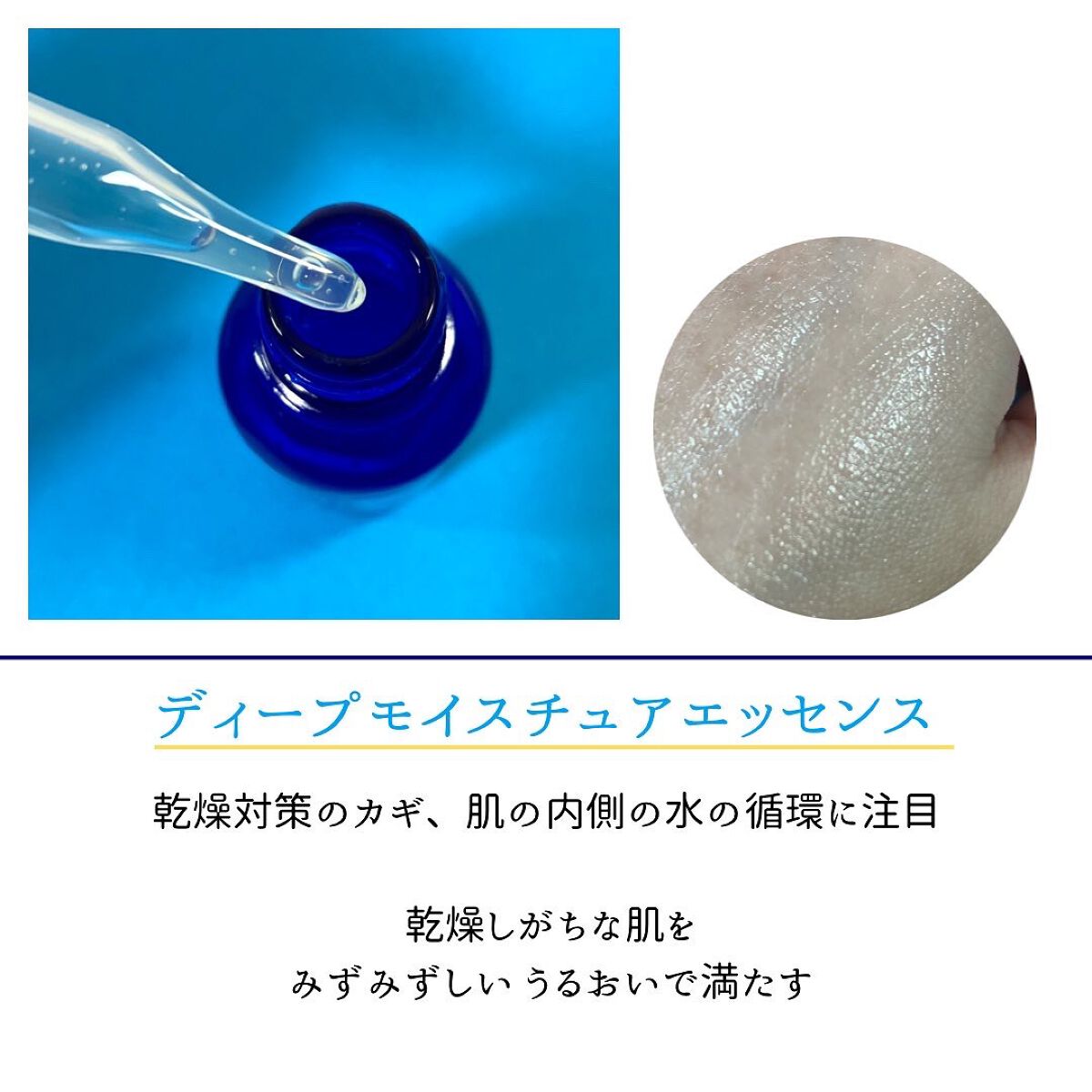 ディープモイスチュアエッセンス/MUNOAGE(ミューノアージュ)/美容液を使ったクチコミ（2枚目）