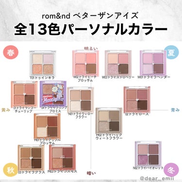 ネオンムーンベターザンアイズ  #01 Dry Mango Tulip/rom&nd/パウダーアイシャドウを使ったクチコミ（2枚目）