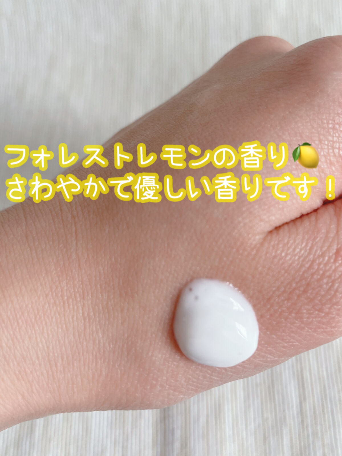 ディープリーエンリッチド ボディローション フォレストレモンの香り/ヴァセリン/ボディローションを使ったクチコミ（2枚目）