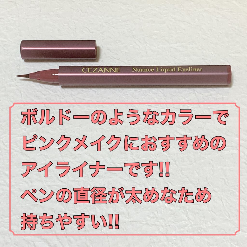 ニュアンスリキッドアイライナー/CEZANNE/リキッドアイライナーを使ったクチコミ(3枚目)