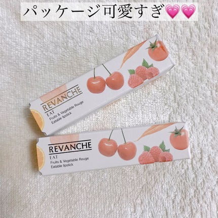 フルーツ&ベジタブル ルージュ/ルバンシュ/口紅を使ったクチコミ(8枚目)