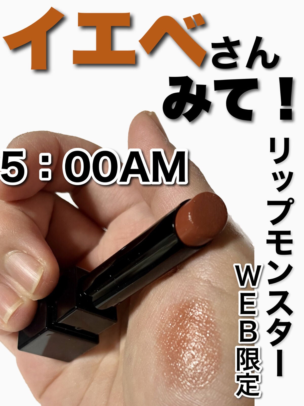 ケイト リップモンスター/KATE/口紅を使ったクチコミ(1枚目)