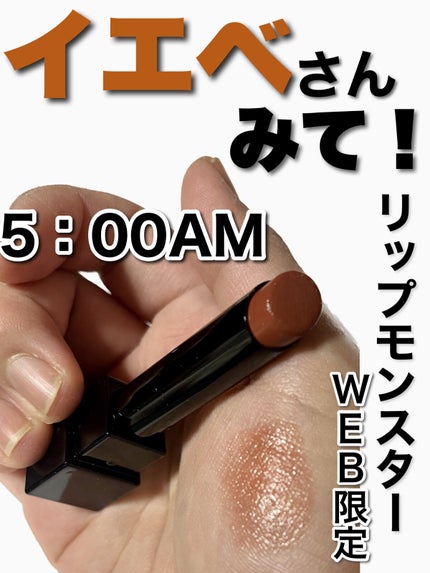 ケイト リップモンスター/KATE/口紅を使ったクチコミ(1枚目)