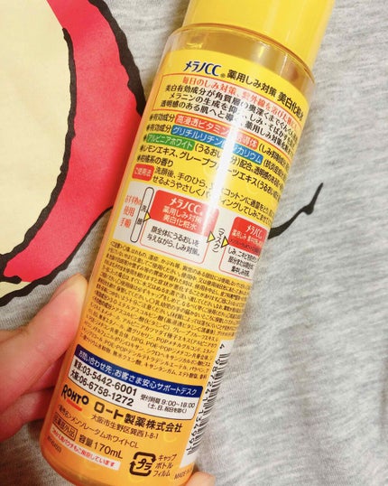 薬用しみ対策 美白化粧水/メラノCC/化粧水を使ったクチコミ(2枚目)