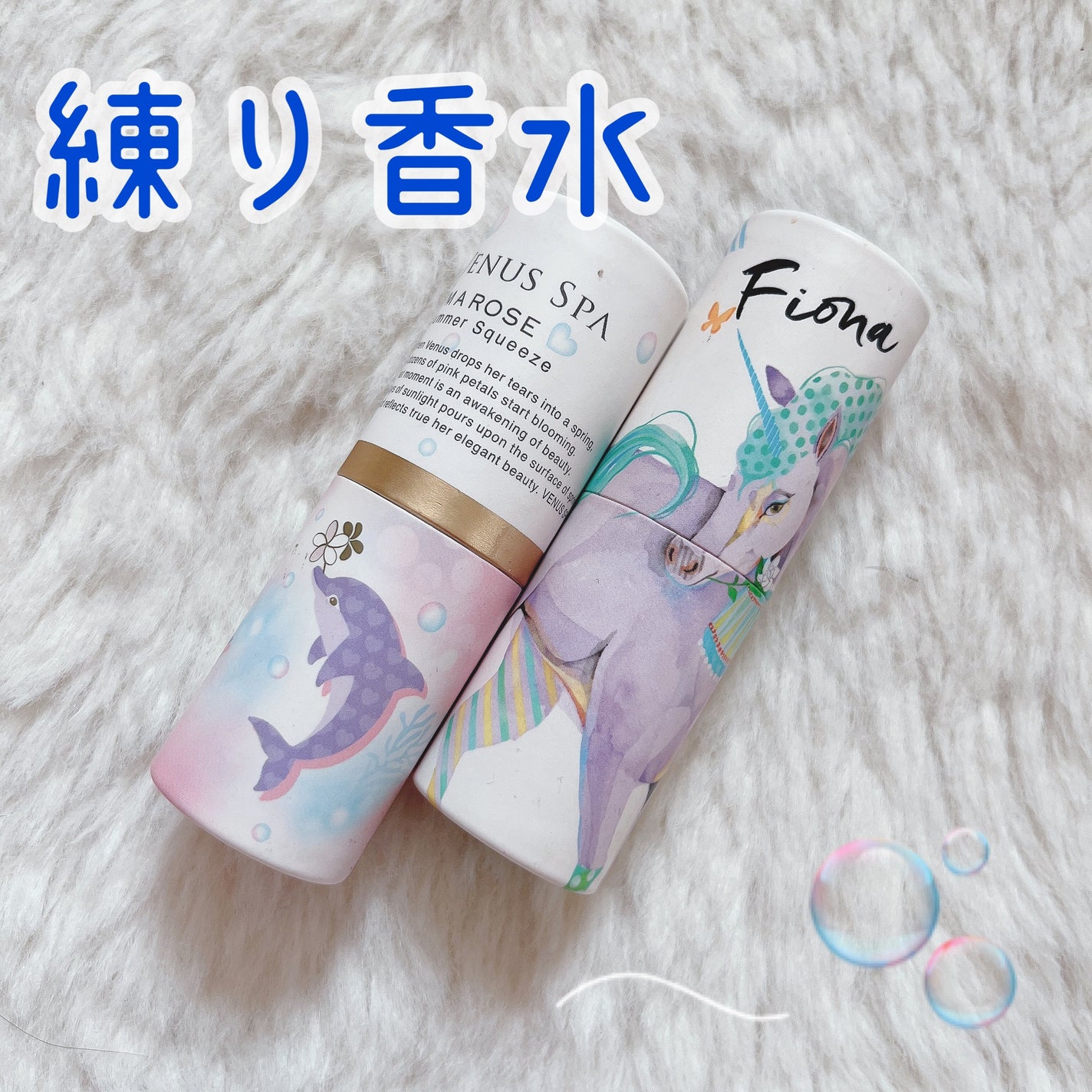 パフュームスティック フィオナ/ヴァシリーサ/練り香水を使ったクチコミ(1枚目)