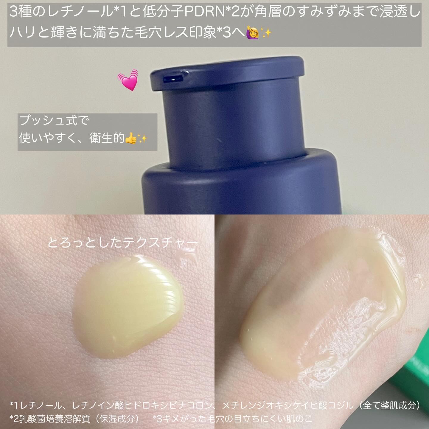 レチノール PDRN アドバンスド セラム/innisfree/美容液を使ったクチコミ（3枚目）
