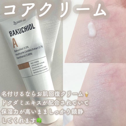 バクチオールAステッカートナー/23years old/化粧水を使ったクチコミ(4枚目)