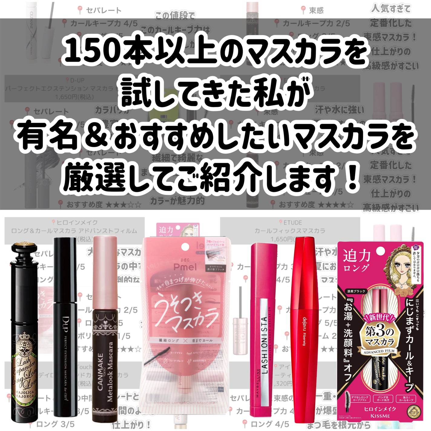 「塗るつけまつげ」ロングタイプ/デジャヴュ/マスカラを使ったクチコミ(2枚目)