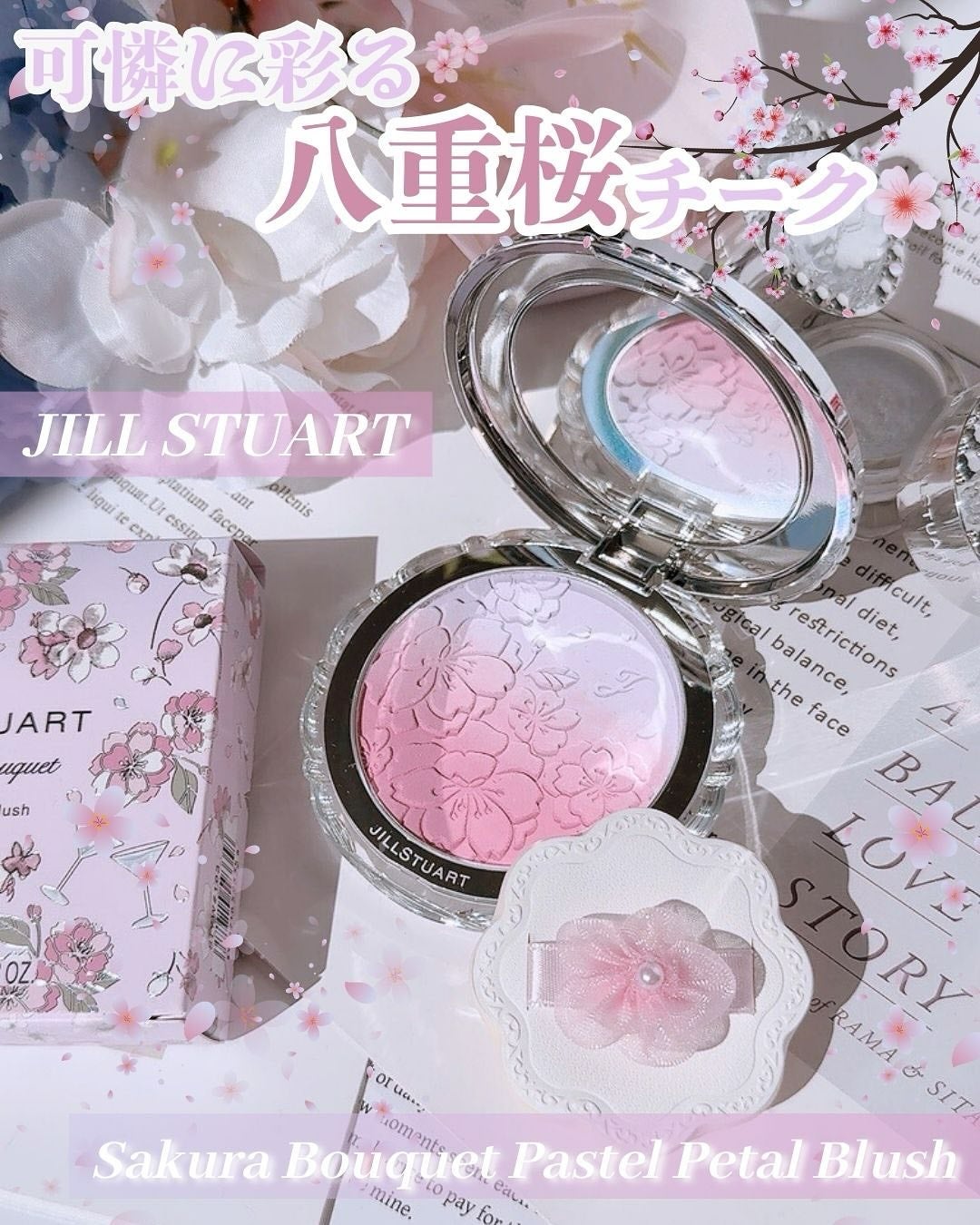 ジルスチュアート パステルペタル ブラッシュ/JILL STUART/パウダーチークを使ったクチコミ(1枚目)