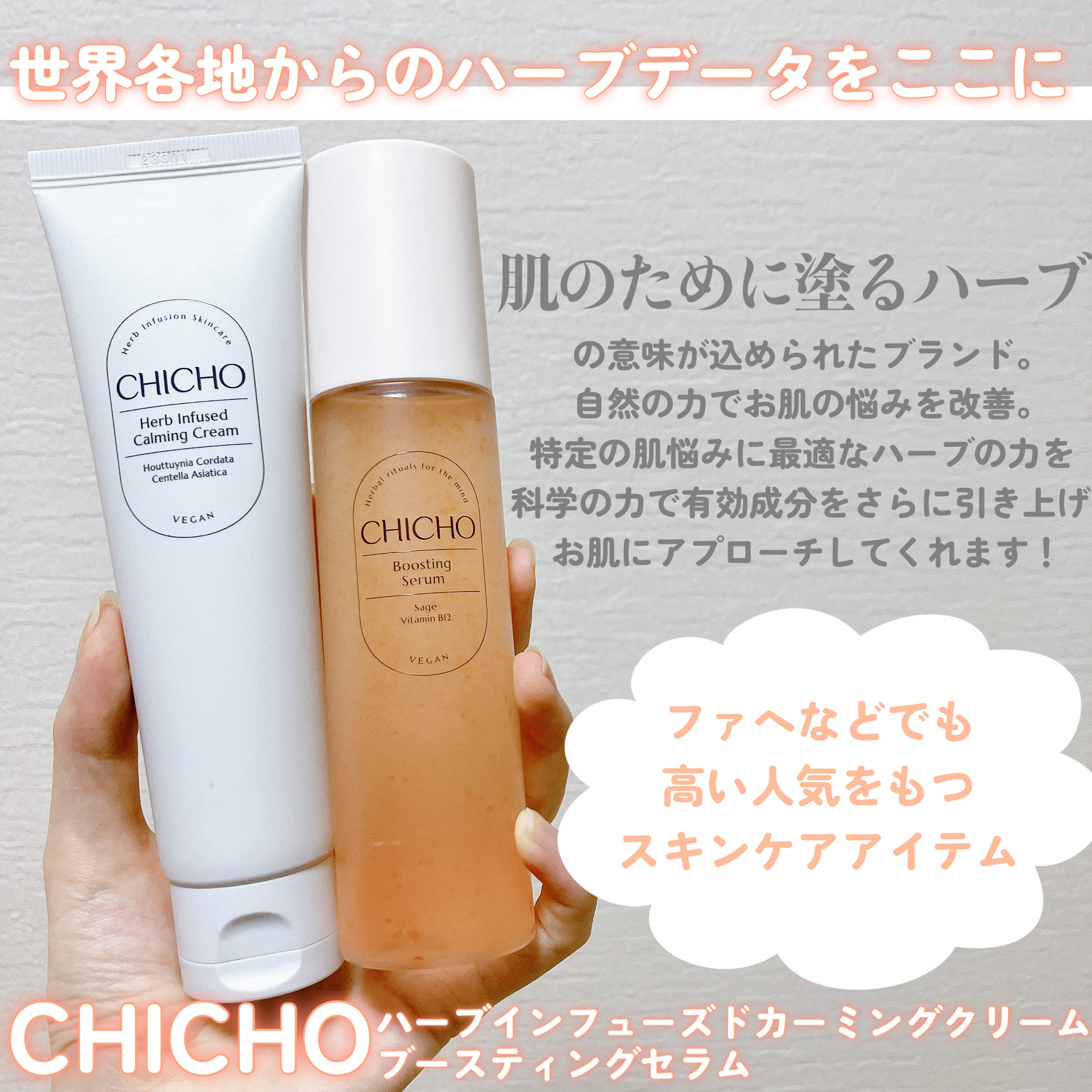 ブースティングセラム/CHICHO/その他スキンケアを使ったクチコミ（2枚目）