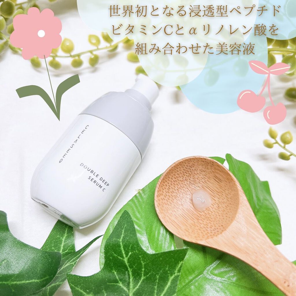 ダブルディープセラムC（美容液）/CELASEEQ/美容液を使ったクチコミ（2枚目）