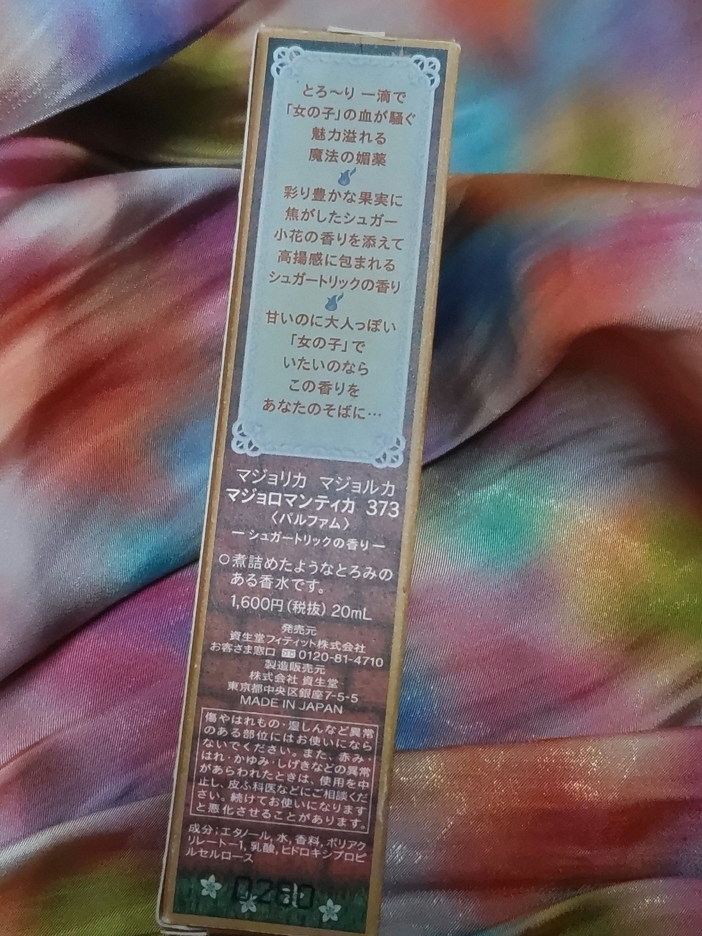 マジョロマンティカ 373/MAJOLICA MAJORCA/香水(レディース)を使ったクチコミ(2枚目)