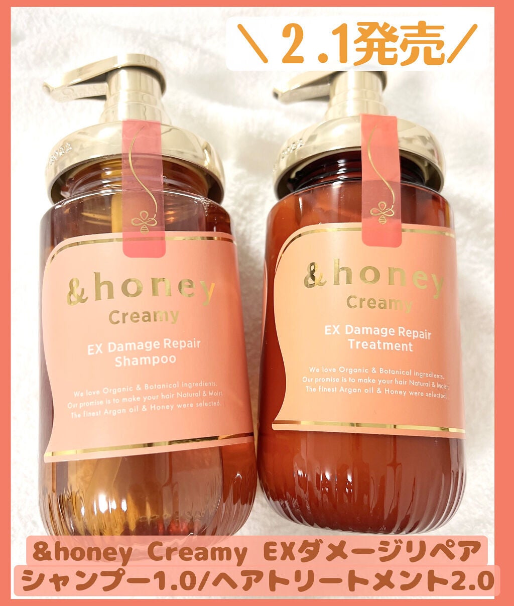 Creamy EXダメージリペアシャンプー1.0/ヘアトリートメント2.0/&honey/市販シャンプーを使ったクチコミ(2枚目)