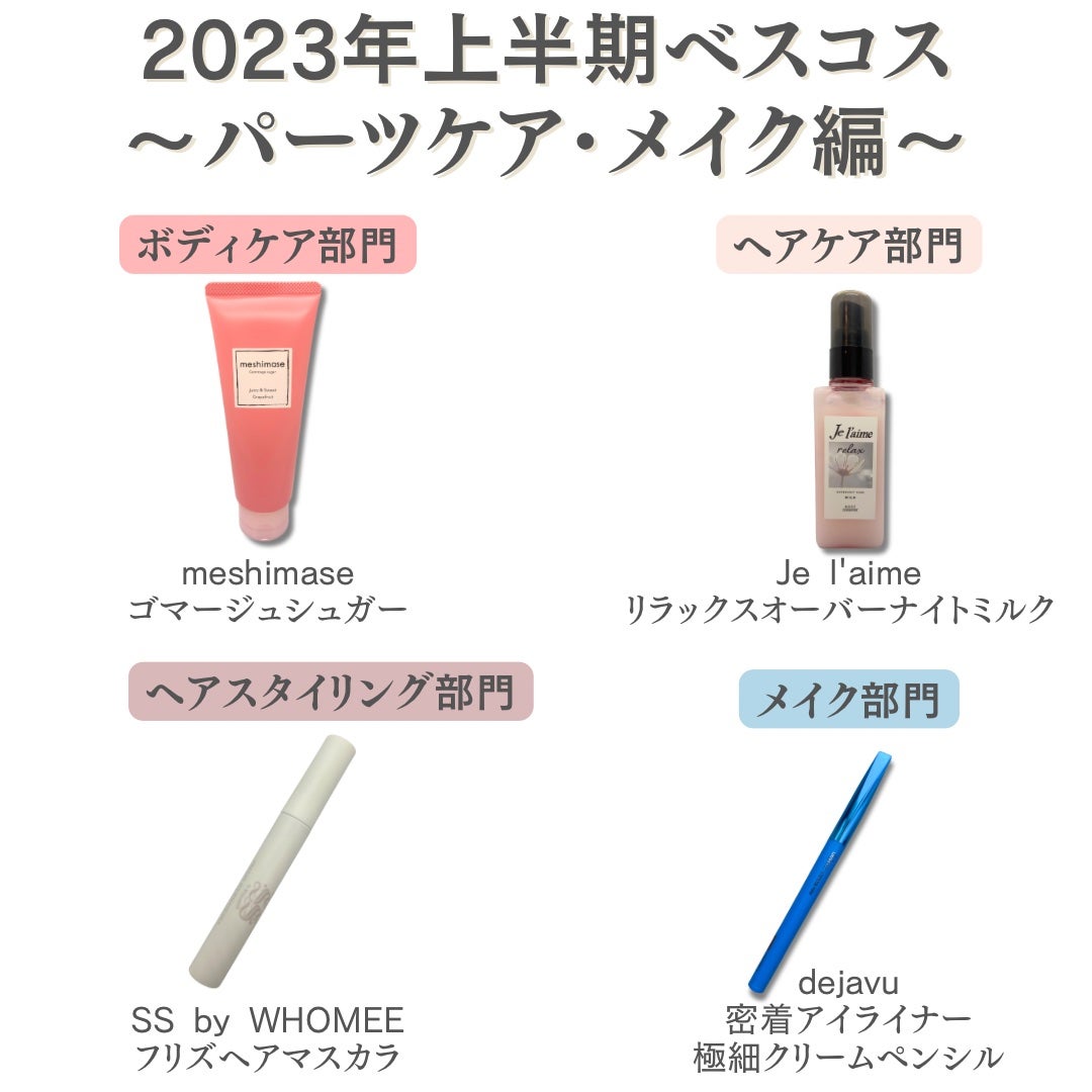 ゴマージュシュガー/meshimase/ボディスクラブを使ったクチコミ(7枚目)