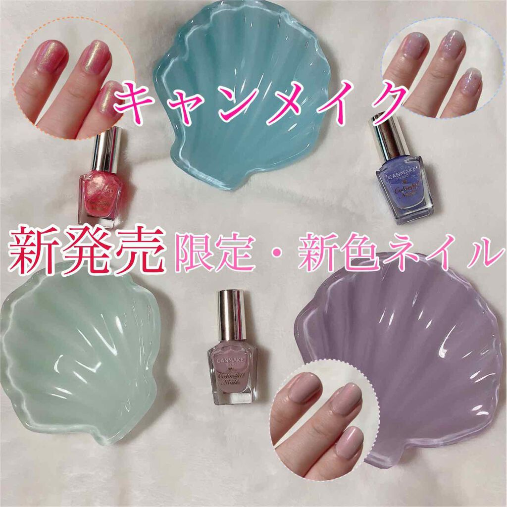 カラフルネイルズ/キャンメイク/マニキュアを使ったクチコミ（1枚目）