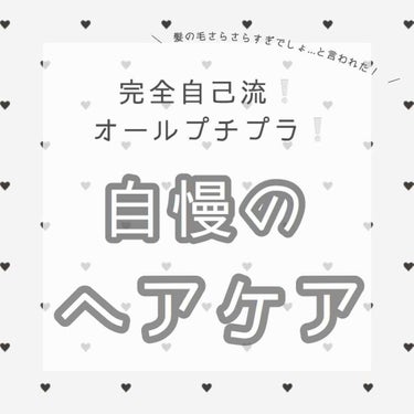 プレミアムタッチ 浸透美容液ヘアマスク/フィーノ/洗い流すヘアトリートメントを使ったクチコミ（1枚目）