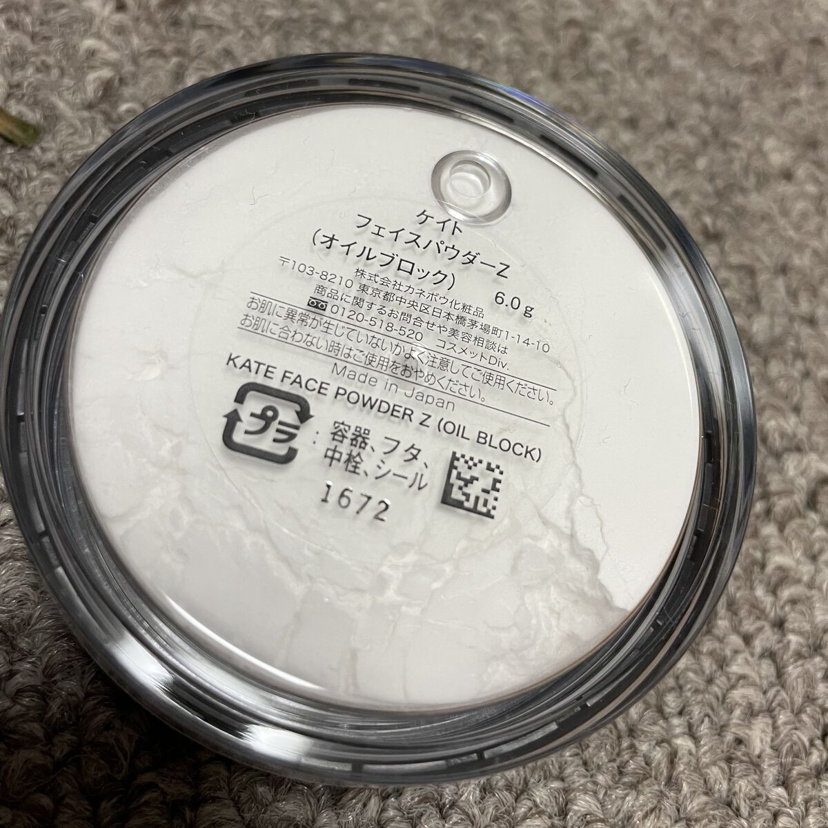 ケイト フェイスパウダーZ(オイルブロック)/KATE/ルースパウダーを使ったクチコミ（3枚目）