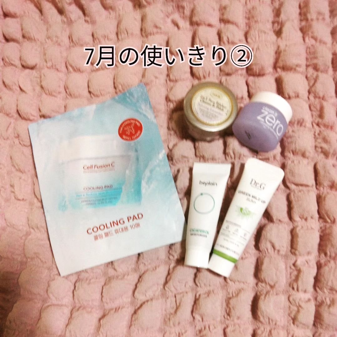 シカテロルクリーム/beplain/フェイスクリームを使ったクチコミ（1枚目）