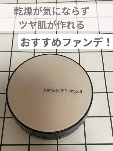 ジョンセンムル エッセンシャル スキン ヌーダー クッション Fair/JUNG SAEM MOOL/クッションファンデーションを使ったクチコミ（1枚目）