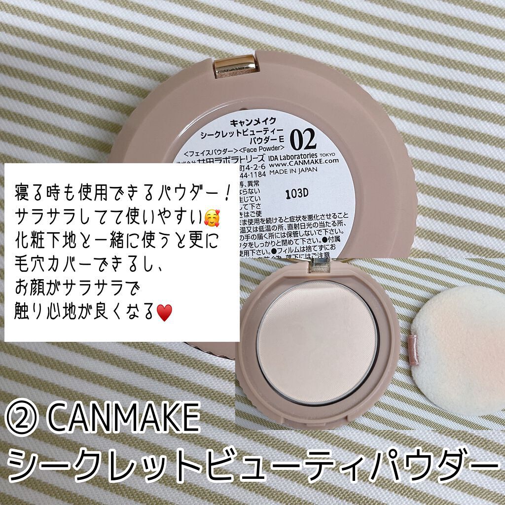 シークレットビューティーパウダー キャンメイクを使った口コミ 今回は 友達や彼氏彼女とのお泊まりの時など By ちよる フォロバ100 普通肌 10代後半 Lips