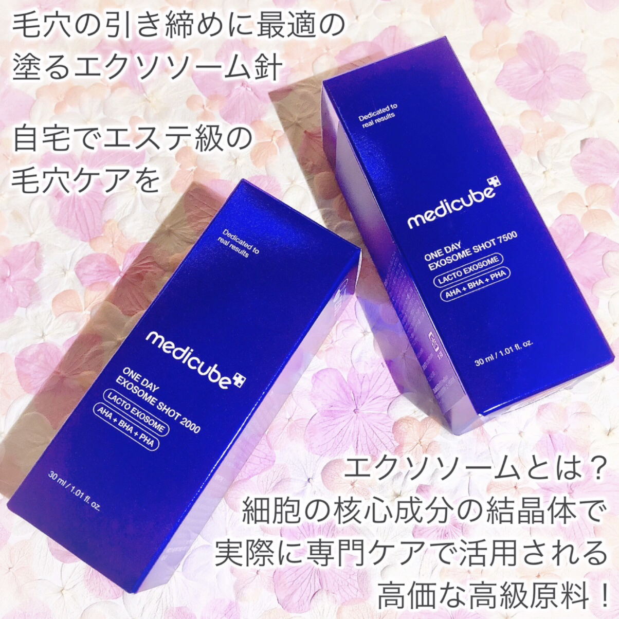 美容液エメ Qoo10] メディキューブ 【かつや Pick! / GIFT付】 : スキンケア