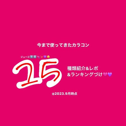 LARME MELTY SERIES(ラルムメルティシリーズ)/LARME/カラーコンタクトレンズを使ったクチコミ(1枚目)