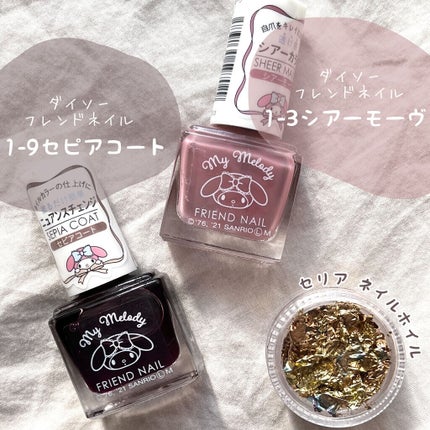 ネイルホイル/セリア/ネイルシールを使ったクチコミ(2枚目)