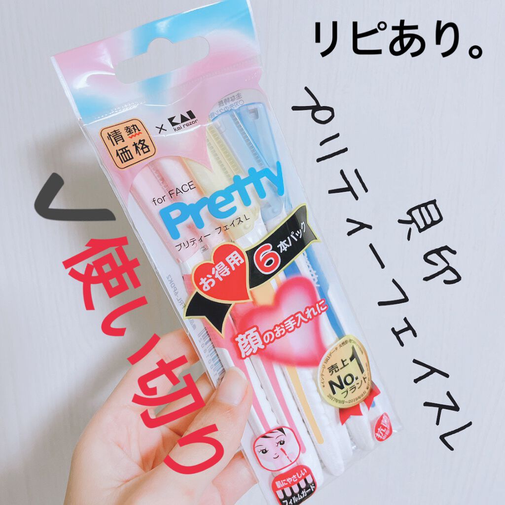 プリティー フェイスL 3本入/貝印/シェーバーを使ったクチコミ(1枚目)