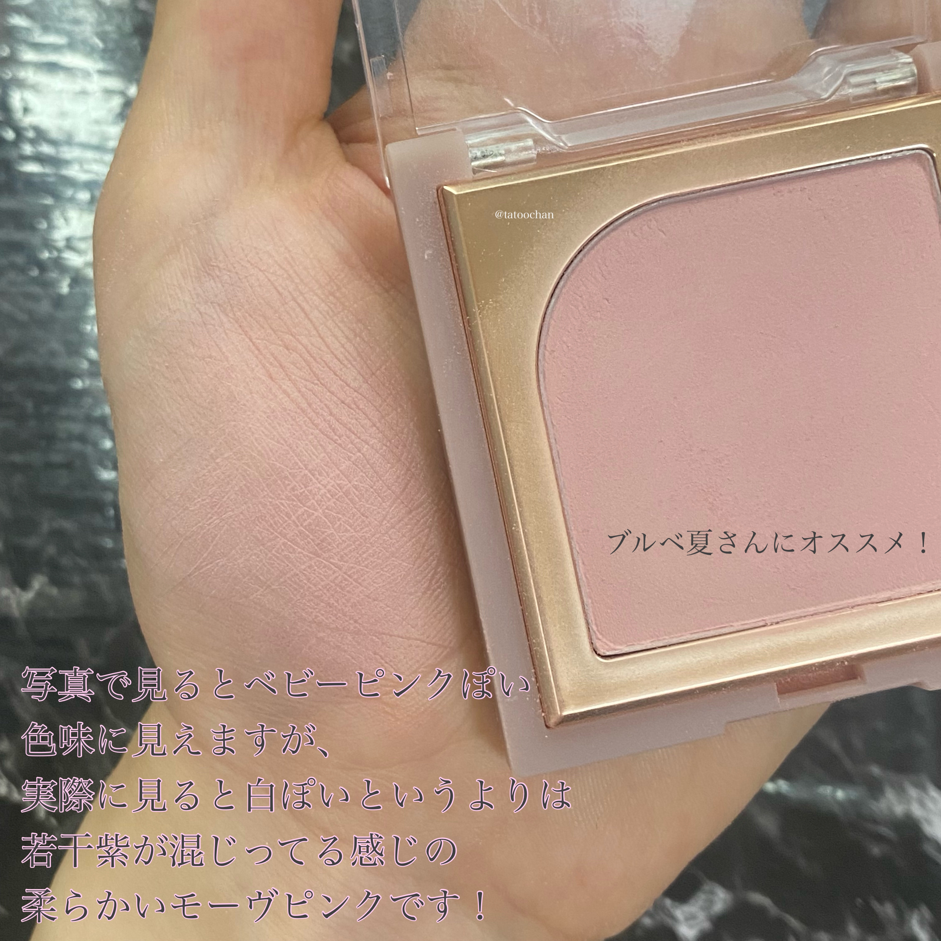 フラッターブラッシャー 04 モーヴノート/mude./パウダーチークを使ったクチコミ（3枚目）