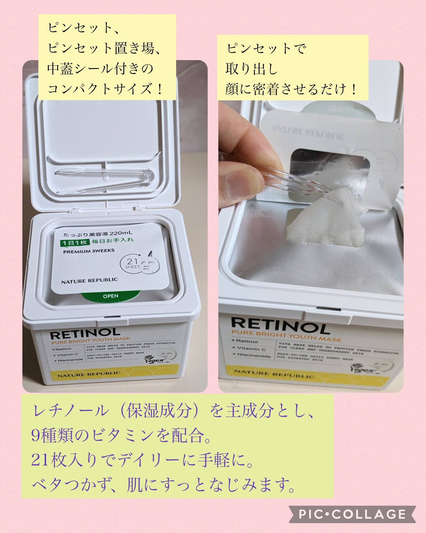 キューブマスク レチノール/ネイチャーリパブリック/シートマスク・パックを使ったクチコミ（2枚目）