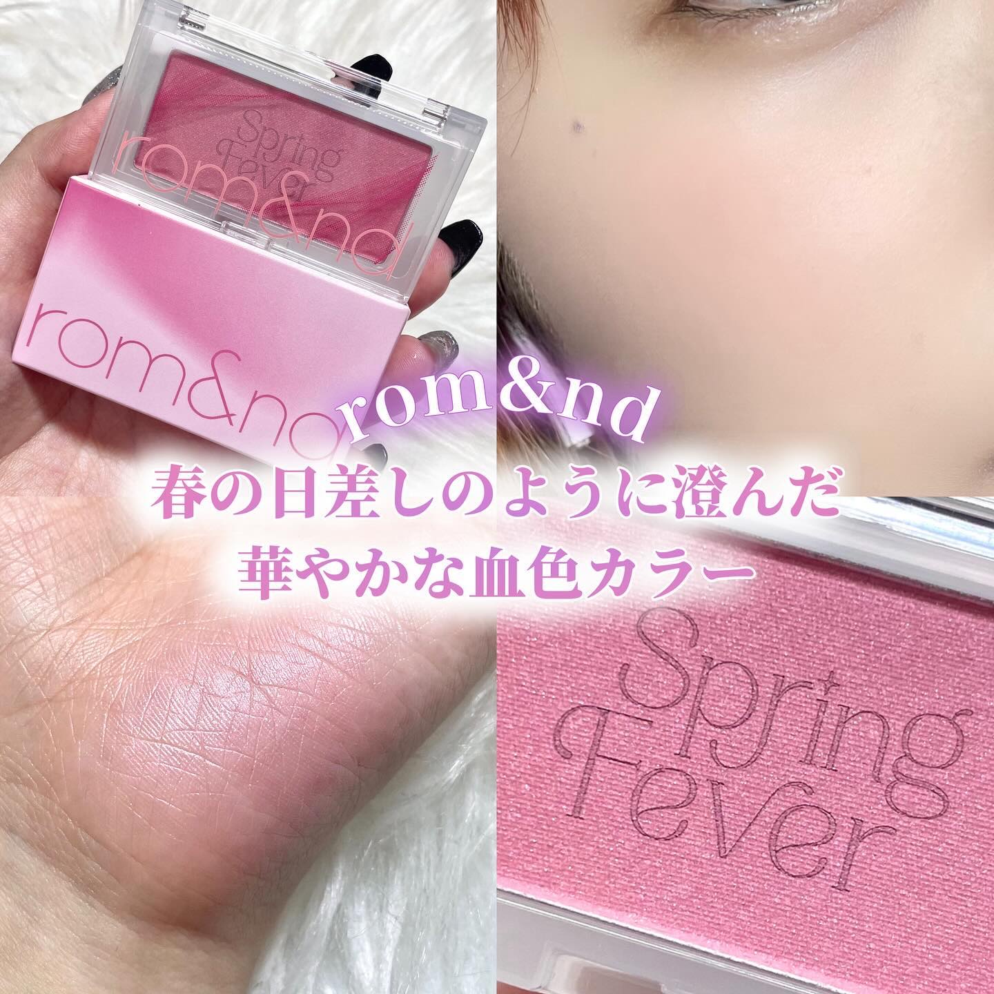 ベターザンチーク/rom&nd/パウダーチークを使ったクチコミ（1枚目）