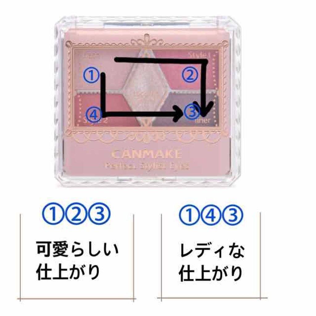 【旧品】パーフェクトスタイリストアイズ/キャンメイク/アイシャドウパレットを使ったクチコミ（2枚目）