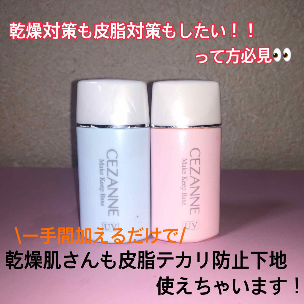 モイスチュアベース UV N/excel/化粧下地を使ったクチコミ（1枚目）