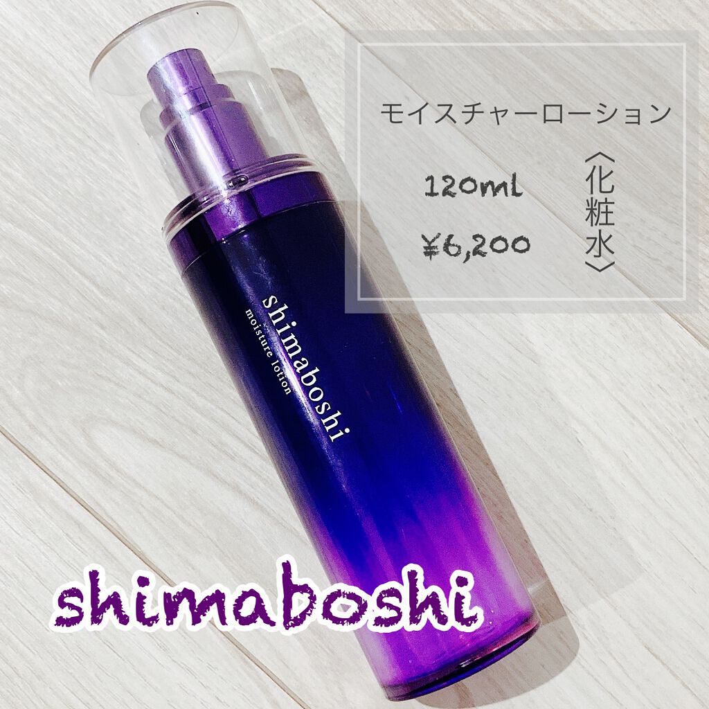 モイスチャーローション/shimaboshi/化粧水を使ったクチコミ（1枚目）