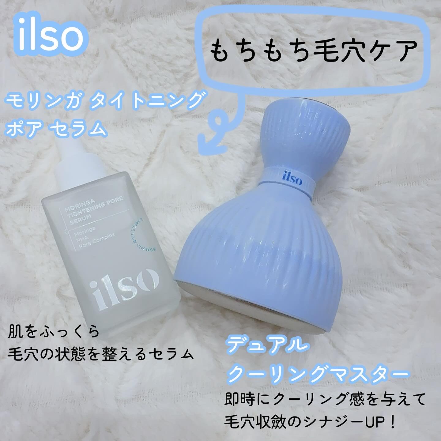 モリンガタイトニングポアセラム/ilso/美容液を使ったクチコミ（2枚目）