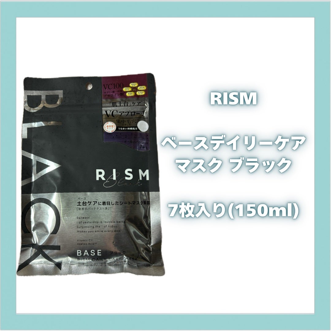 リズム べース デイリーケアマスク(ブラック)/RISM/シートマスク・パックを使ったクチコミ(2枚目)