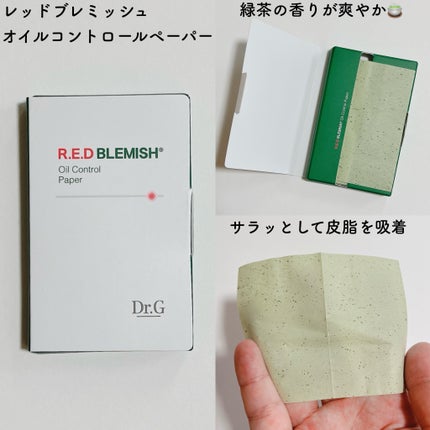 ドクタージー オイルコントロールペーパー/Dr.G/あぶらとり紙を使ったクチコミ(2枚目)