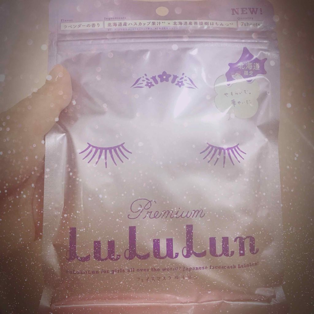 北海道のプレミアムルルルン（ライラックの香り）/ルルルン/シートマスク・パックを使ったクチコミ（1枚目）