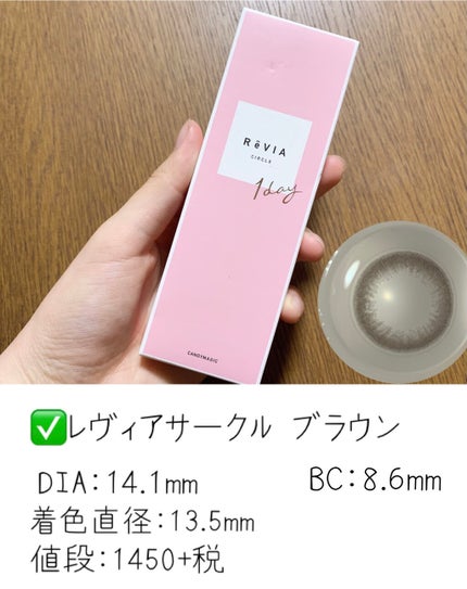 ReVIA CIRCLE 1day/ReVIA/ワンデー(1DAY)カラコンを使ったクチコミ(2枚目)