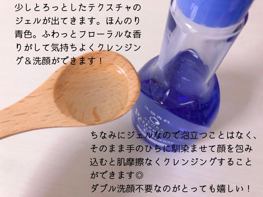 洗顔専科 パーフェクトクリアクレンズ/SENKA(専科)/クレンジングジェルを使ったクチコミ(3枚目)