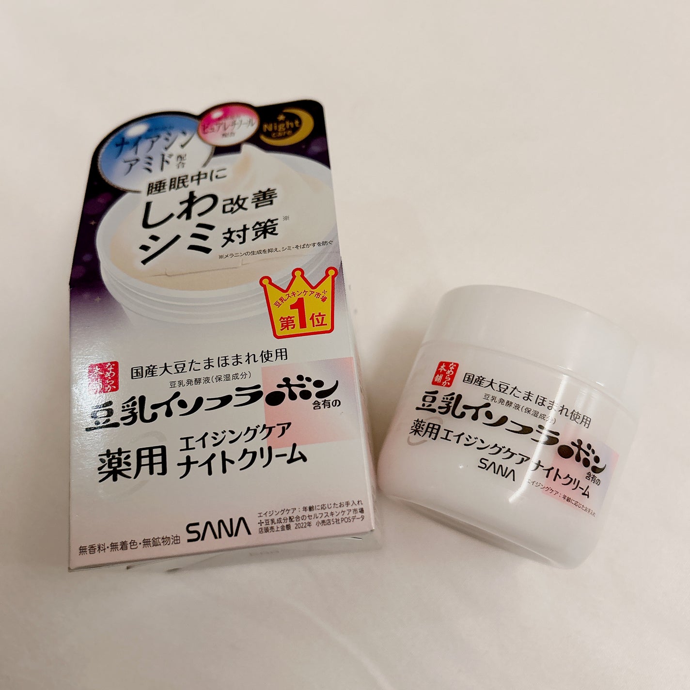 薬用リンクルナイトクリーム ホワイト/なめらか本舗/フェイスクリームを使ったクチコミ(3枚目)