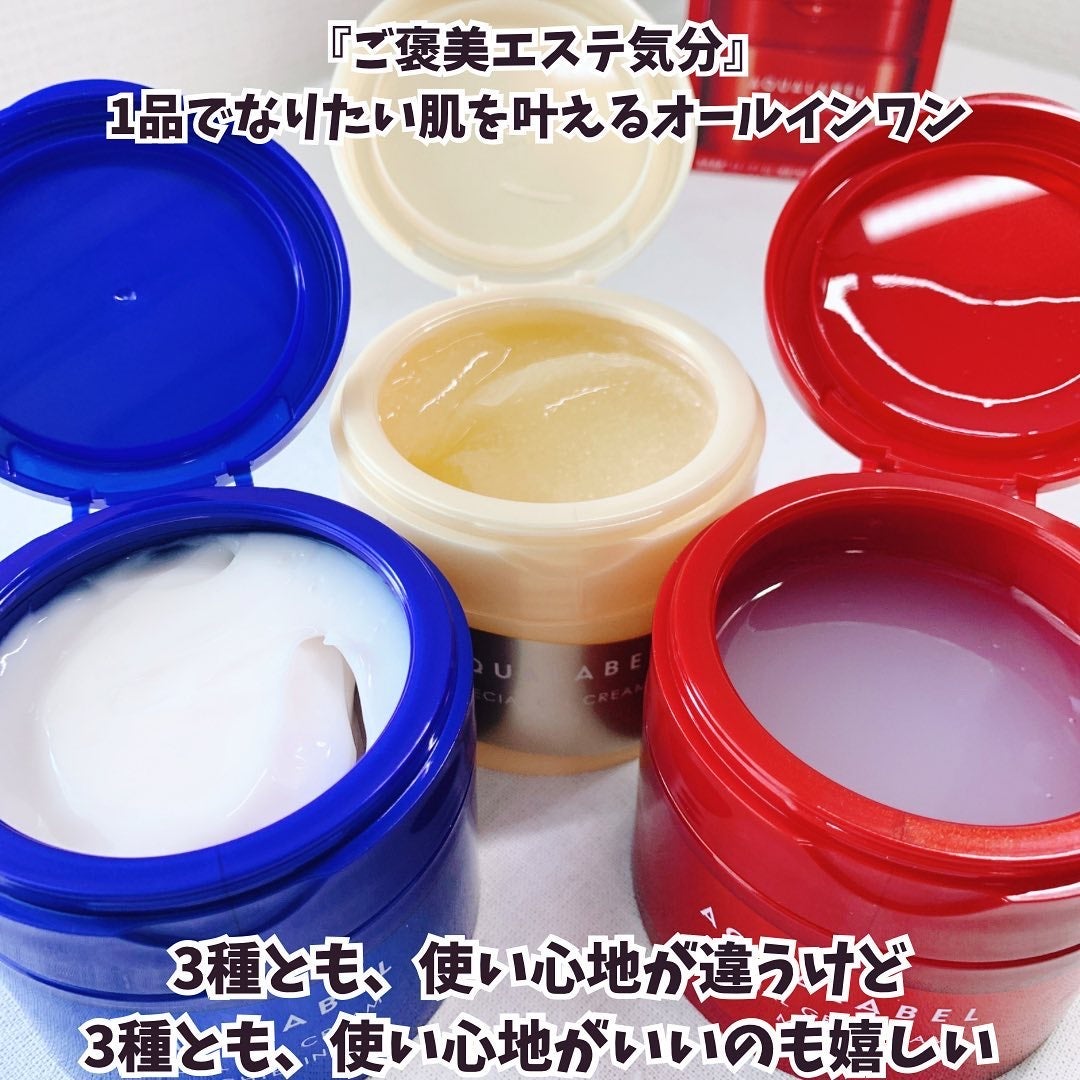 あやジー@フォロバ強化中!40代美容・ダイエット on LIPS 「アクアレーベル スペシャルジェルクリームEX(モイスト・ブライ..」(2枚目)