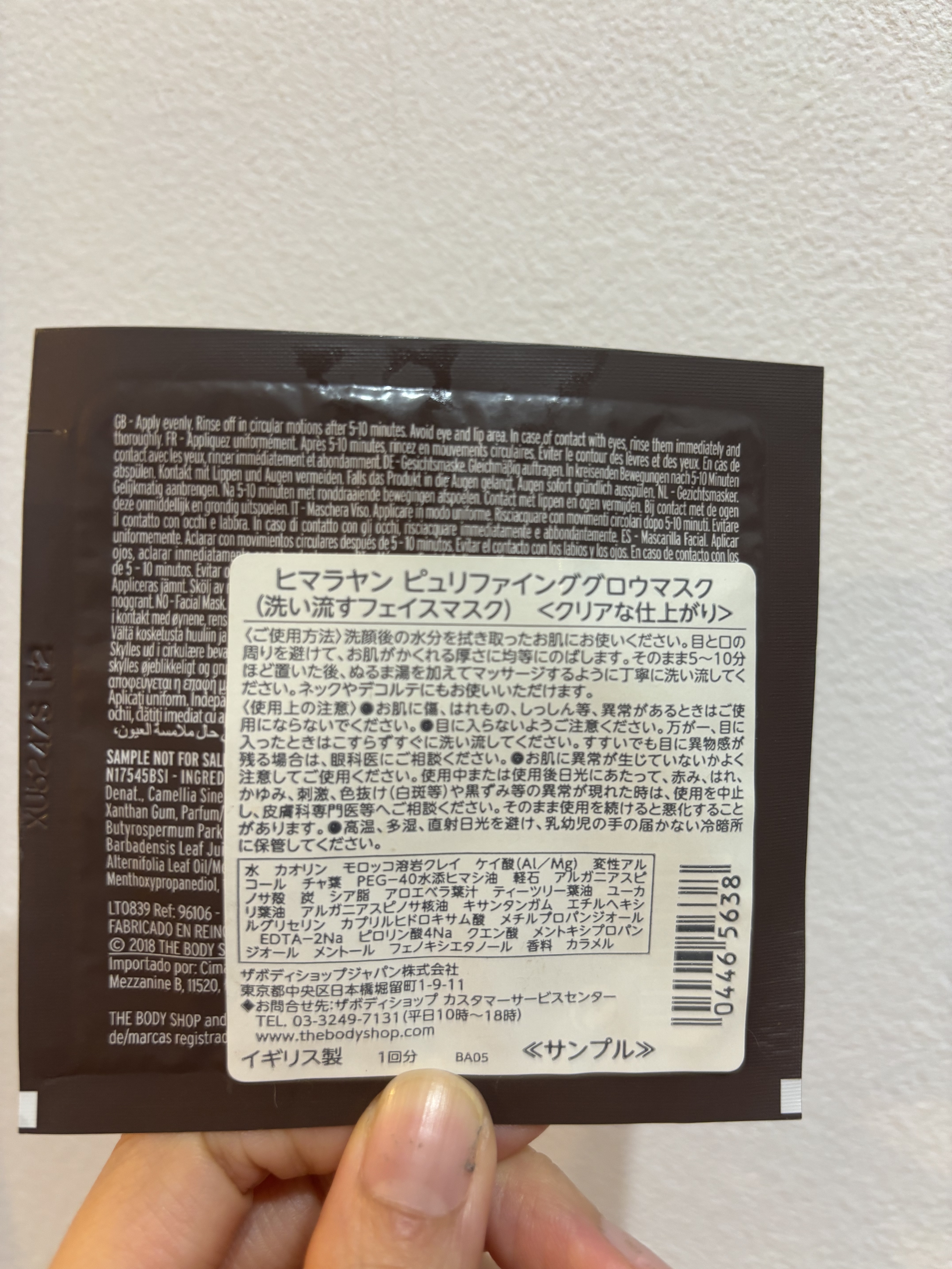 ヒマラヤン チャコール ピュリファインググロウマスク/THE BODY SHOP/洗い流すパック・マスクを使ったクチコミ（2枚目）