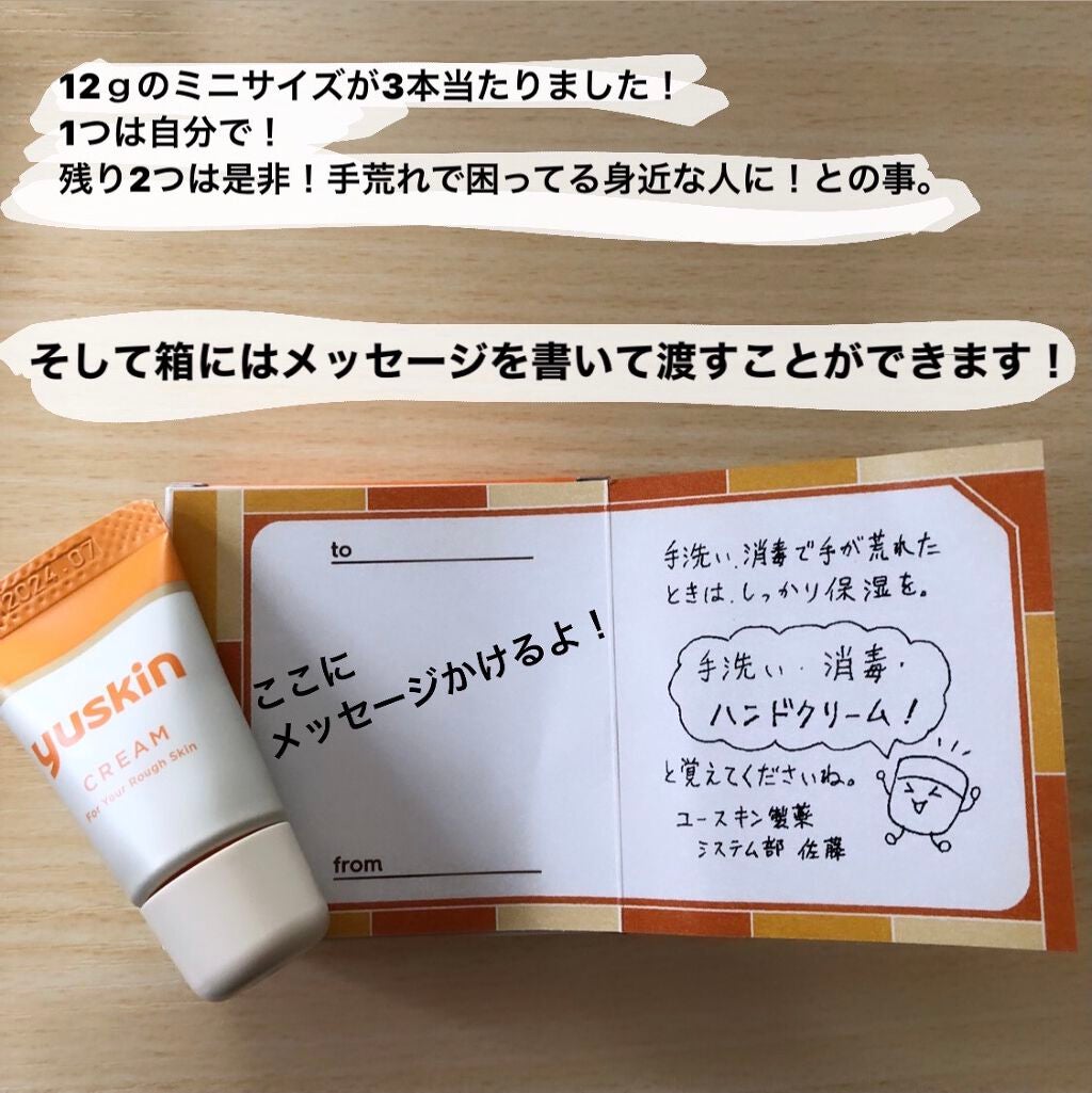 ユースキン/ユースキン/ボディクリームを使ったクチコミ(2枚目)