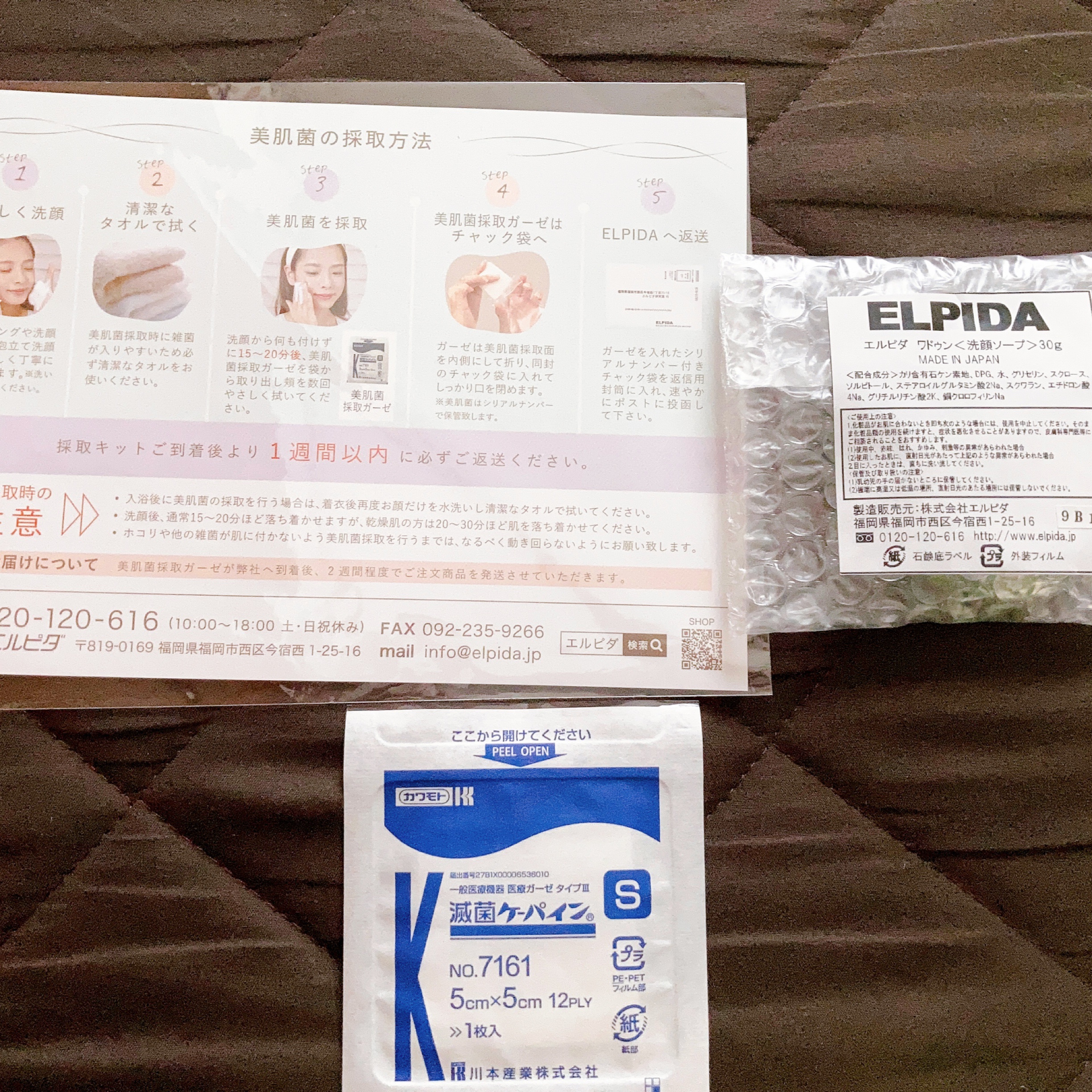 エルピダ セリア/ELPIDA/フェイスクリームを使ったクチコミ（2枚目）