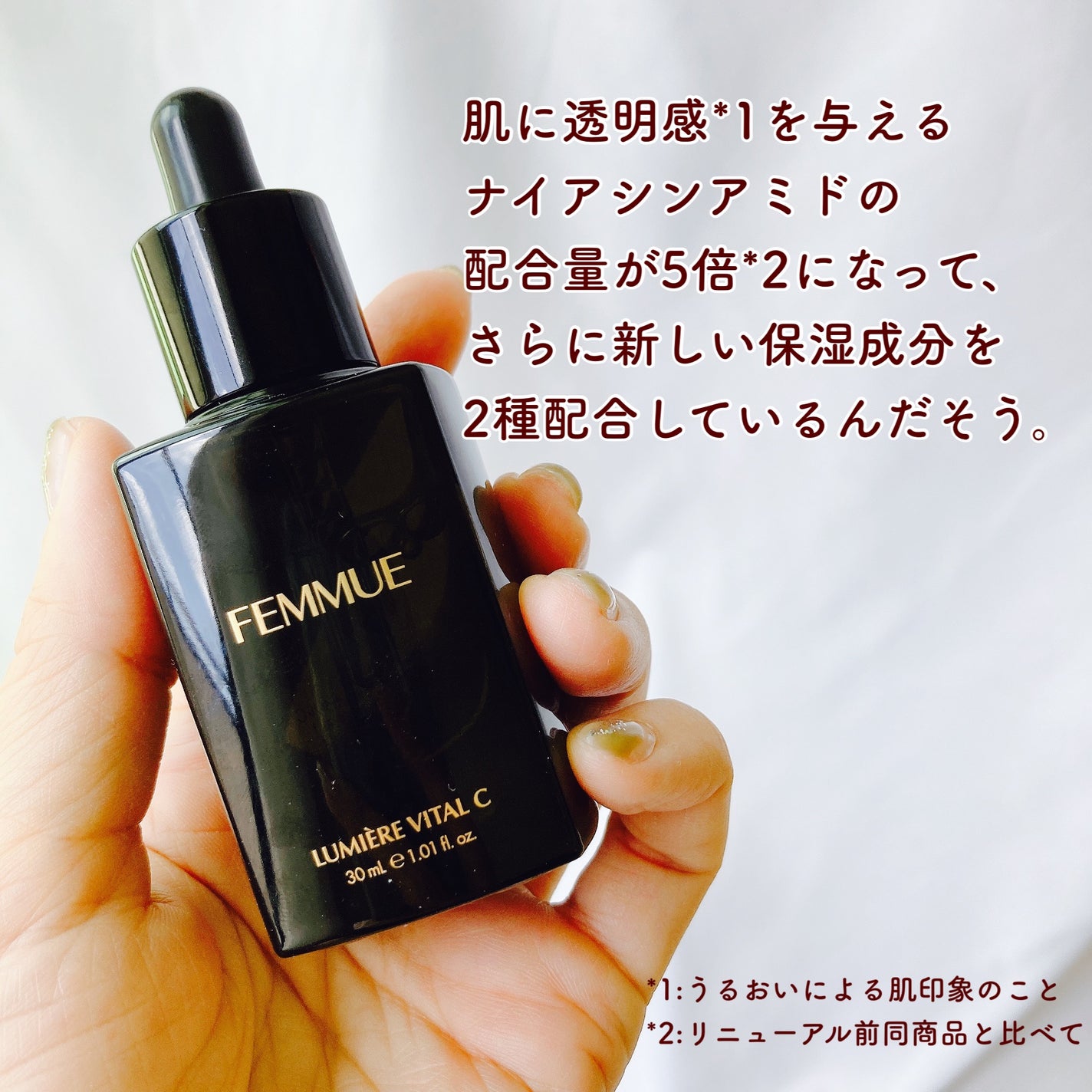 ルミエール ヴァイタルC/FEMMUE/ブースター・導入液を使ったクチコミ(2枚目)