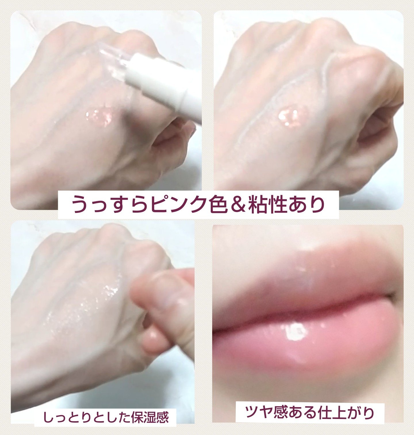 バランシングリップセラム/Joliyen/リップ美容液を使ったクチコミ（3枚目）