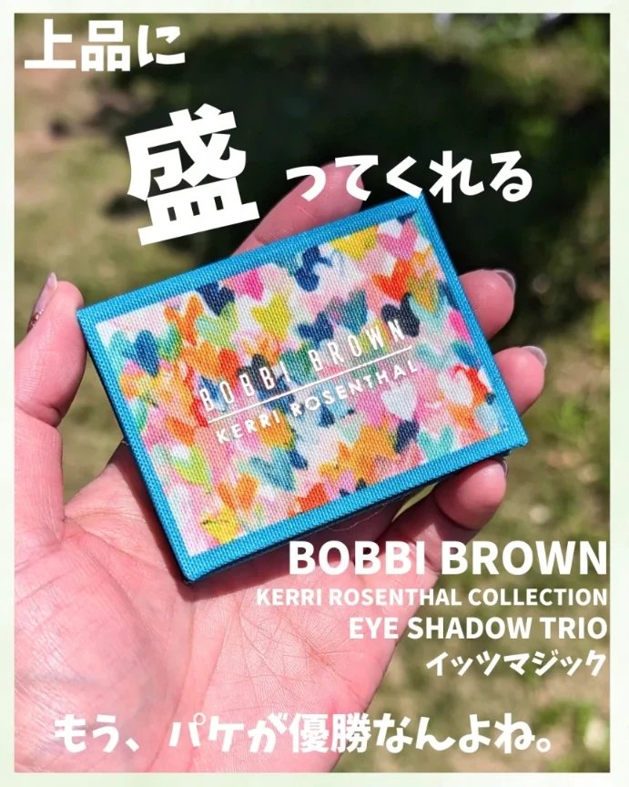 スパガール アイシャドウ トリオ/BOBBI BROWN/アイシャドウパレットを使ったクチコミ（1枚目）