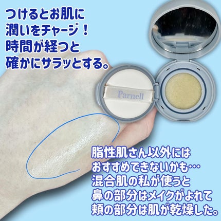 シカマヌ 92セラム/parnell/美容液を使ったクチコミ(5枚目)