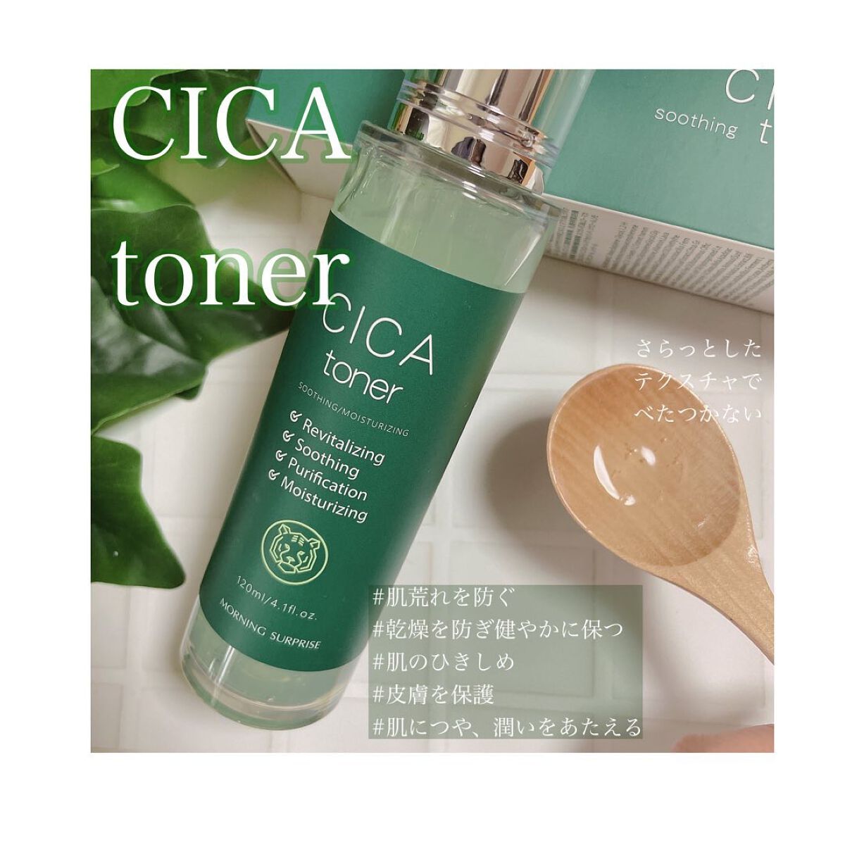 CICA cream/MORNING SURPRISE/フェイスクリームを使ったクチコミ（3枚目）